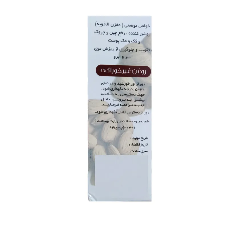 روغن مو آراوند مدل بادام تلخ حجم 60 میلی لیتر - تصویر 2