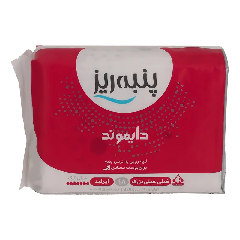 نوار بهداشتی پنبه ریز مدل دایموند سایز XXL خیلی نازک بسته 8 عددی