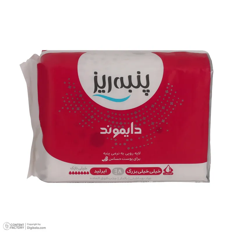 نوار بهداشتی پنبه ریز مدل دایموند سایز XXL خیلی نازک بسته 8 عددی - تصویر 4