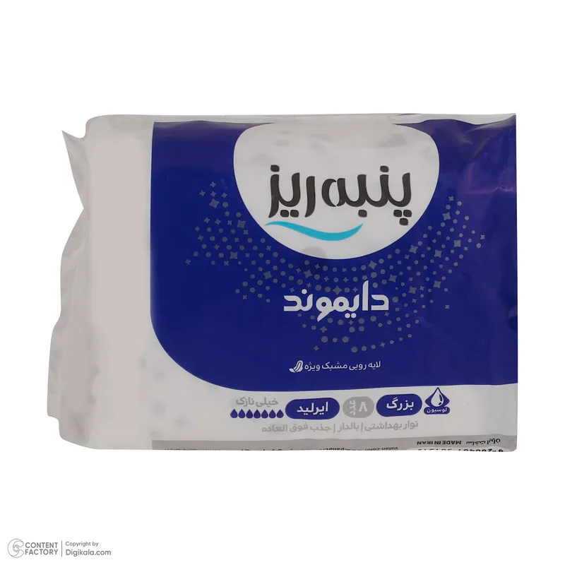 نوار بهداشتی پنبه ریز مدل دایموند سایز L خیلی نازک بسته 8 عددی - تصویر 3