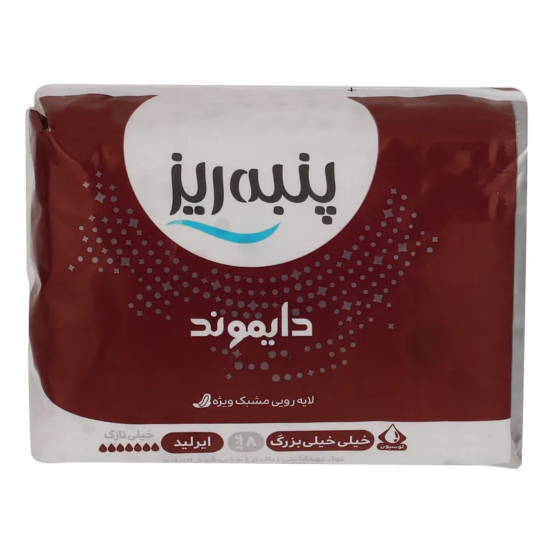 نوار بهداشتی پنبه ریز مدل دایموند سایز XXL خیلی نازک بسته 8 عددی