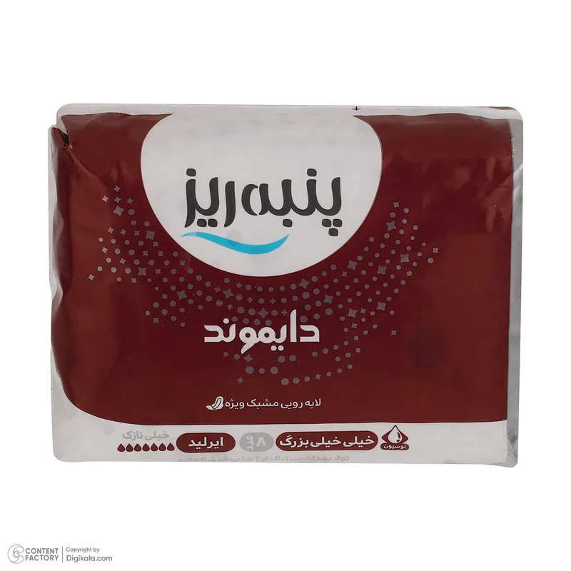 نوار بهداشتی پنبه ریز مدل دایموند سایز XXL خیلی نازک بسته 8 عددی - تصویر 5