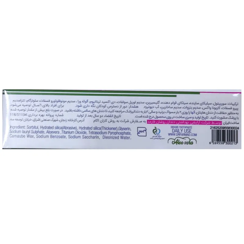 خمیر دندان سیراسیس مدل آلوئه ورا حجم 75 میلی لیتر - تصویر 3