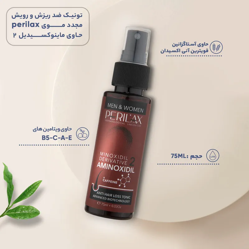 تونیک تقویت کننده مو پریلاکس پیور مدل Caffeine کد 2 حجم 75 میلی لیتر - تصویر 6