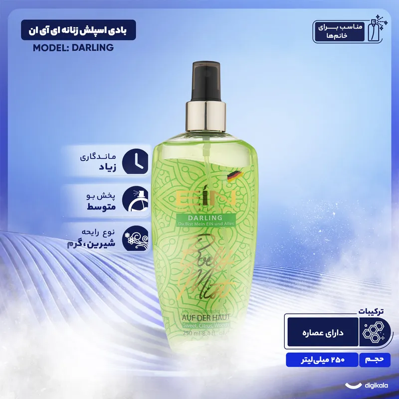 بادی اسپلش زنانه ای آی ان مدل DARLING حجم 250 میلی لیتر - تصویر 4