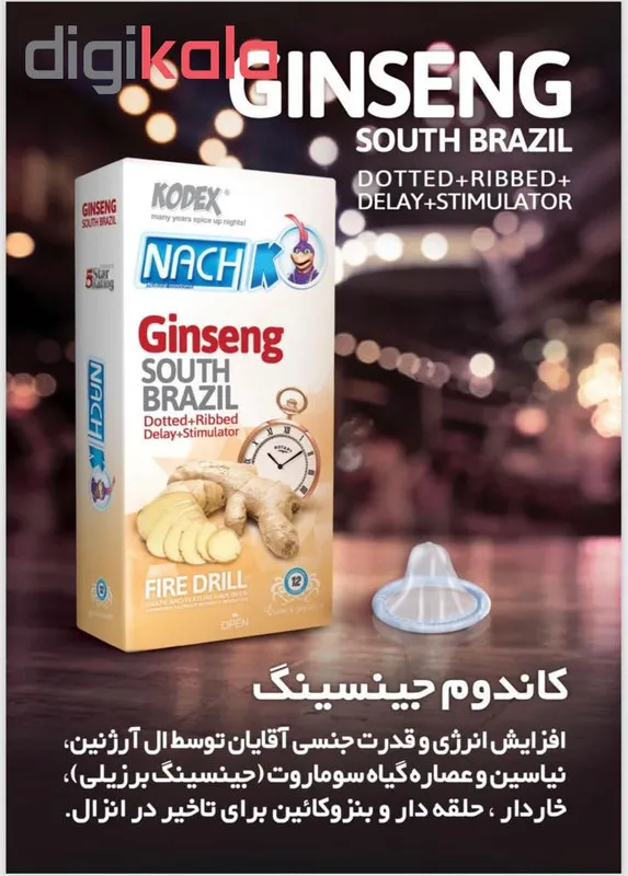 کاندوم ناچ کدکس مدل GENSING بسته 12 عددی - تصویر 2