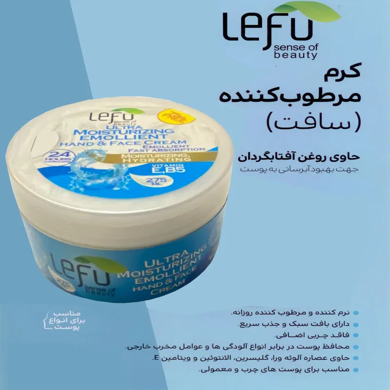 کرم مرطوب کننده لفو مدل ULTRA EMOLLIENT حجم 275 میلی لیتر - تصویر 2