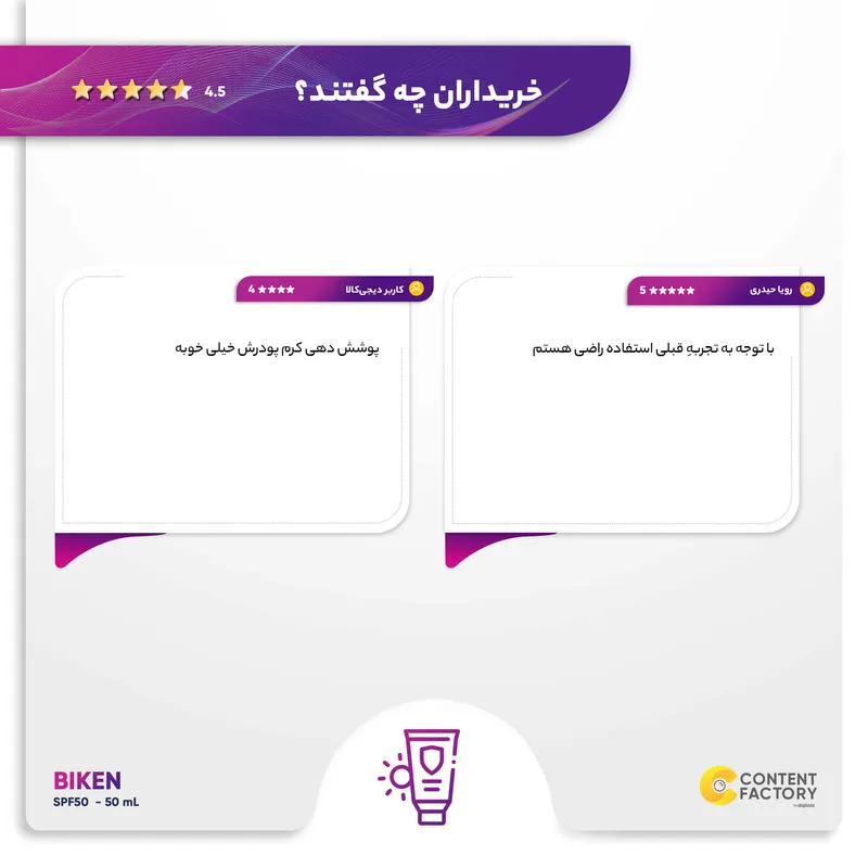 کرم ضد آفتاب بیکن رنگی مدل SPF50 مناسب پوست های خشک حجم 50 میلی لیتر - تصویر 4