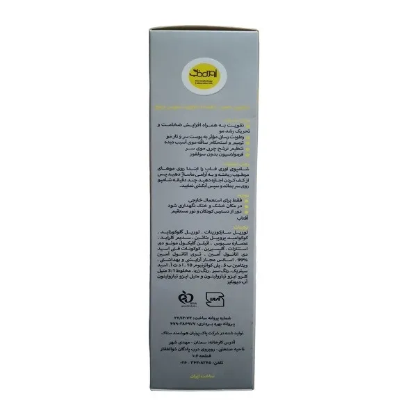 شامپو تقویت کننده مو اوری فاب مدل سبوس برنج حجم 250 میلی لیتر - تصویر 2