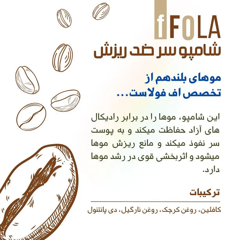 شامپو ضد ریزش مو اف فلا مدل Anti Fall حجم 1000 میلی لیتر - تصویر 4