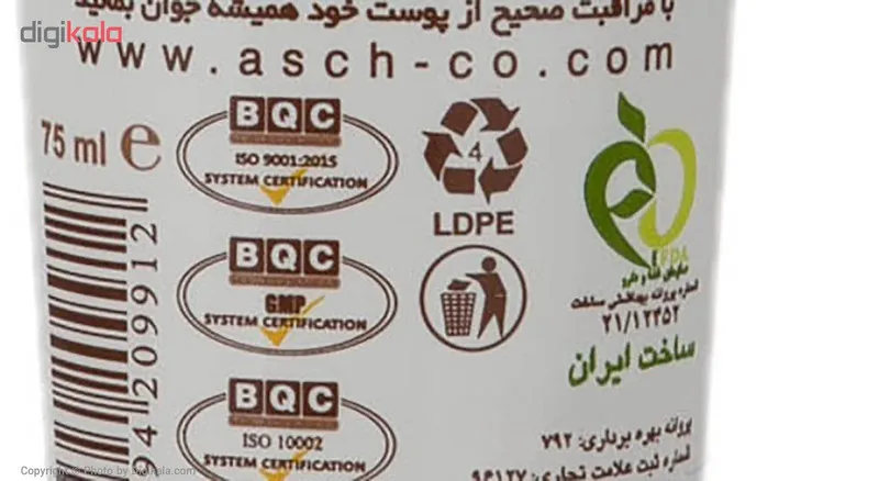 کرم مرطوب کننده عش مدل Avocado حجم 75 میلی لیتر - تصویر 4