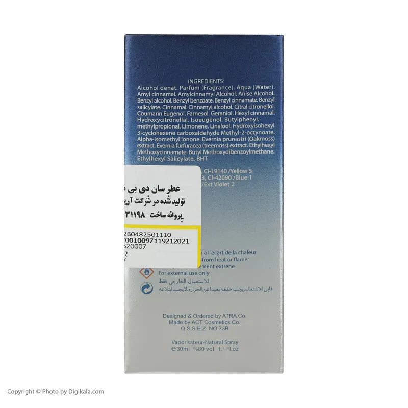 ادو تویلت مردانه بی ماین مدل sunday حجم 30 میلی لیتر - تصویر 4