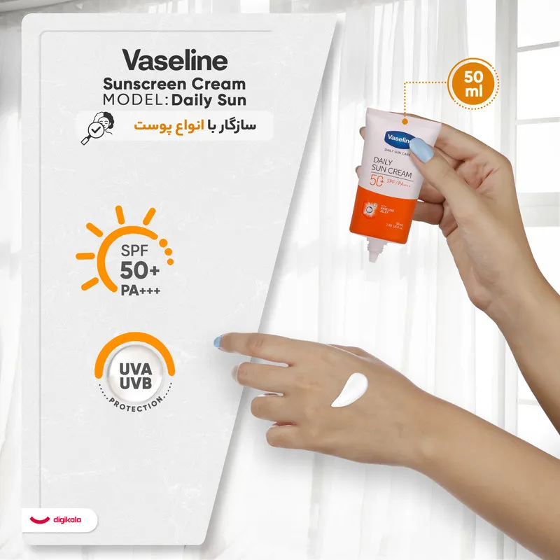 کرم ضدآفتاب بی‌رنگ وازلین +SPF50 مدل دیلی سان مناسب انواع پوست، حجم 50 میلی‌لیتر - تصویر 3