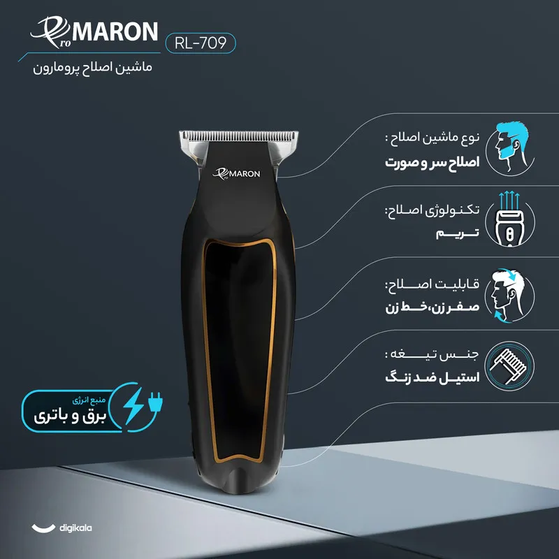 ماشین اصلاح موی سر و صورت پرومارون مدل RL-709 - تصویر 5