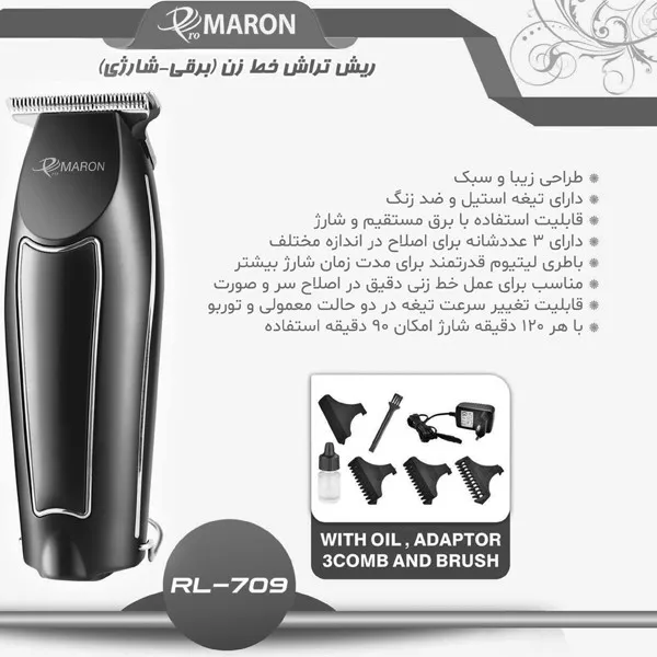 ماشین اصلاح موی سر و صورت پرومارون مدل RL-709 - تصویر 6