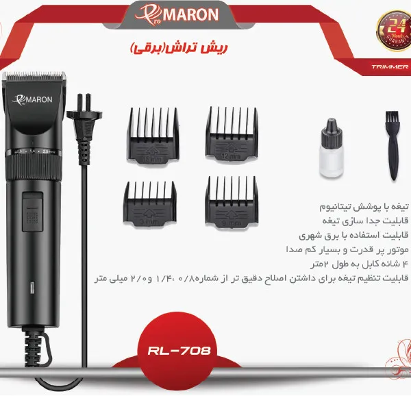 ماشین اصلاح موی سر و صورت پرومارون مدل RL-708 - تصویر 4