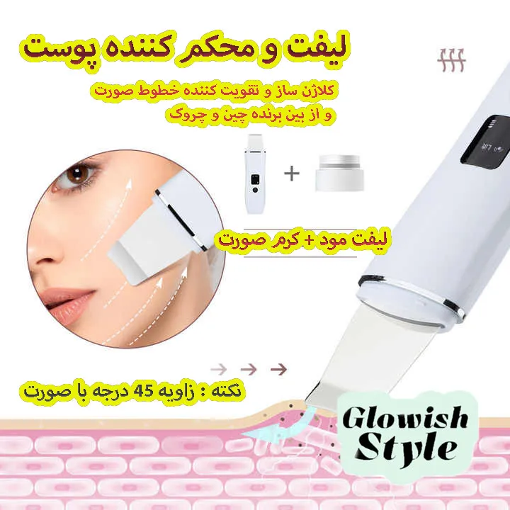 اتو صورت گلویش استایل مدل C3 - تصویر 3