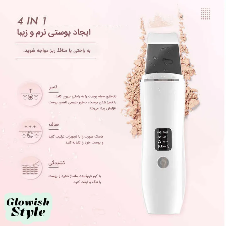 اتو صورت گلویش استایل مدل C3 - تصویر 6