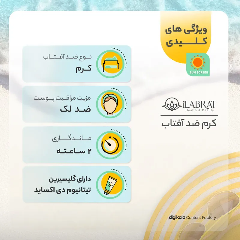 کرم ضدآفتاب ایلابرت مدل ضدلک light beige، حجم 40 میلیلیتر - تصویر 3