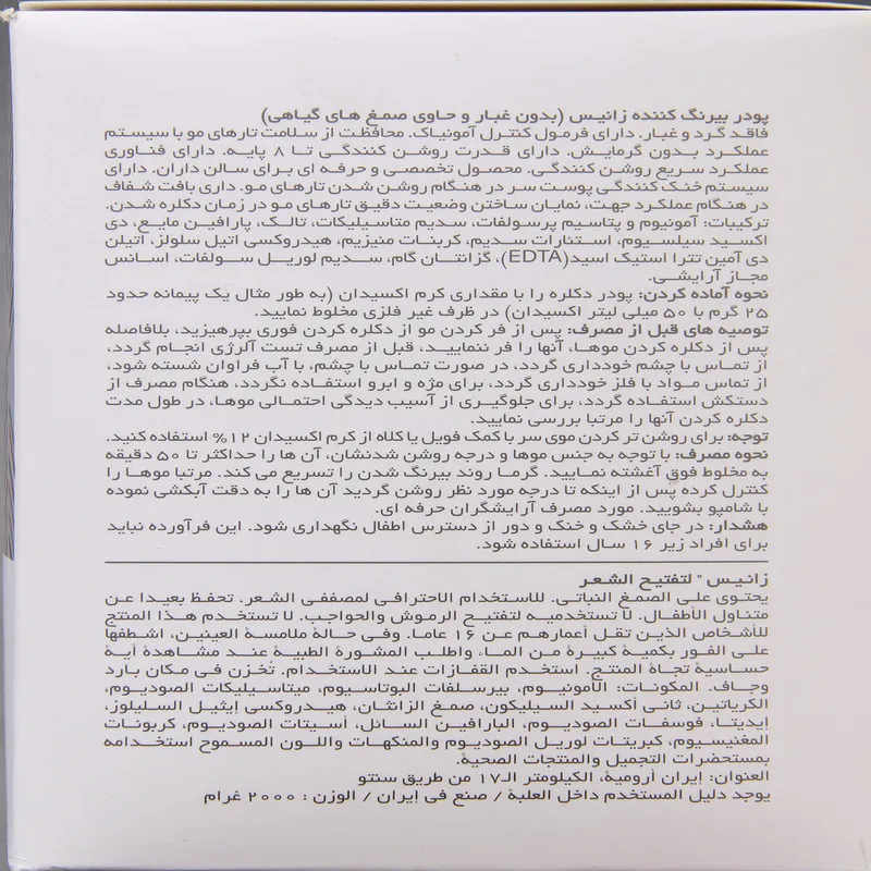 پودر دکلره زانیس مدل W وزن 2000 گرم - تصویر 3