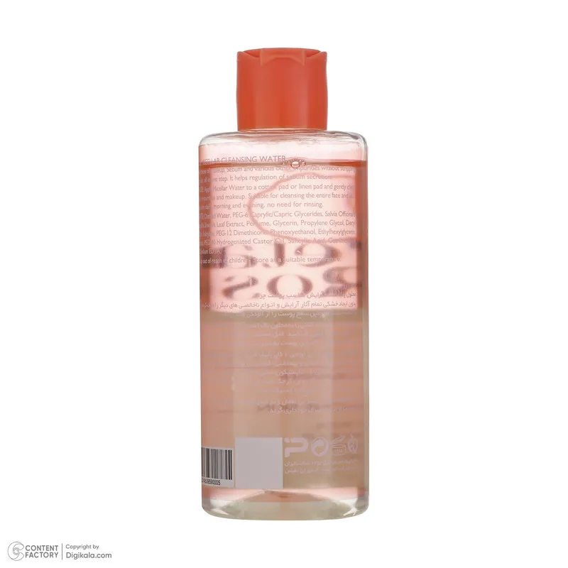 محلول پاک کننده آرایش پتال رز مدل میسلارواتر Purifying حجم 200 میلی لیتر - تصویر 4