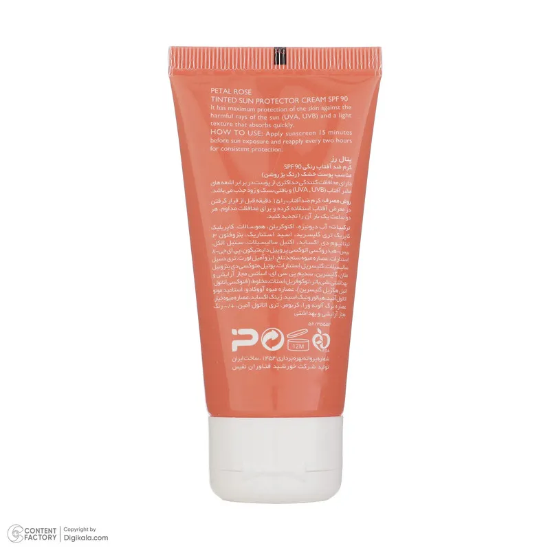 کرم ضد آفتاب رنگی پتال رز SPF 90 مدل 01 مناسب پوست خشک حجم 50 میلی‌لیتر - تصویر 4