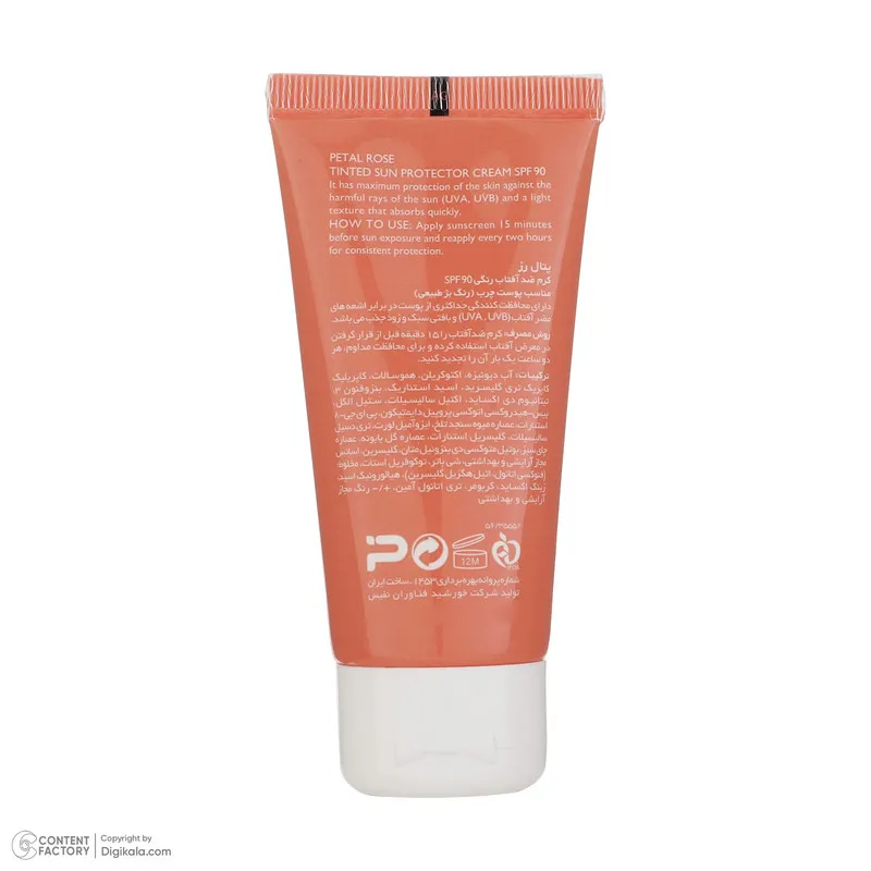 کرم ضد آفتاب رنگی پتال رز SPF 90 مدل 01 مناسب پوستهای چرب حجم 50 میلیلیتر - تصویر 4