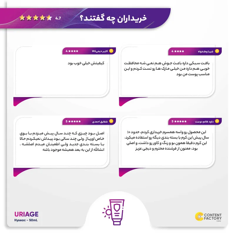 فلوئید ضد آفتاب بی رنگ اوریاژ +SPF50 مدل Hyseac مناسب پوست های چرب و مختلط حجم 50 میلی لیتر - تصویر 4