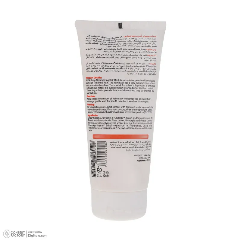 ماسک مو ایروکس مدل Deep Moisturizer وزن 200 گرم - تصویر 4