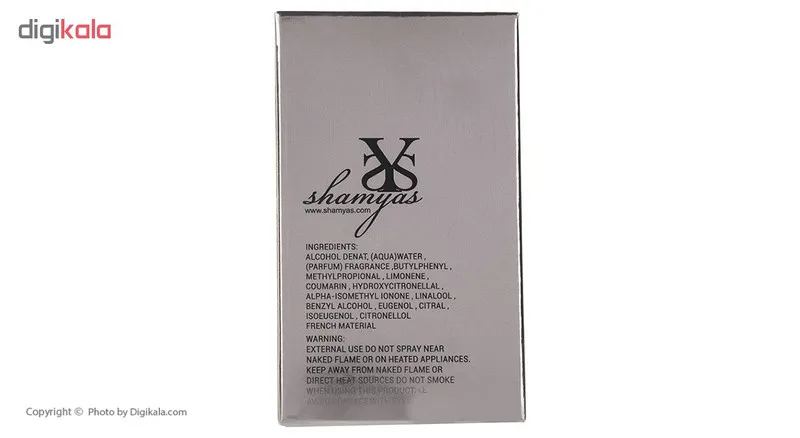 ادوپرفیوم زنانه شمیاس مدل Chance Chanel حجم 30 میلی لیتر - تصویر 5