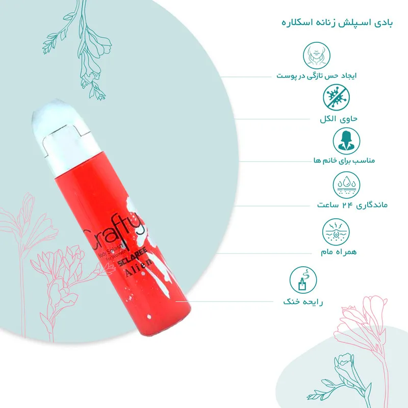 بادی اسپلش زنانه اسکلاره مدل Crafty حجم 220 میلی لیتر به همراه رول ضد تعریق زنانه مدل Crafty - تصویر 4