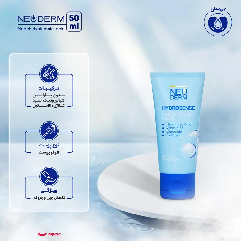 کرم آبرسان نئودرم مدل Hyaluronic-acid حجم 50 میلی‌لیتر - تصویر 5