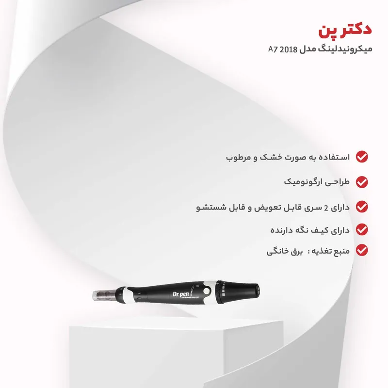 میکرونیدلینگ دکترپن مدل A7 2018 - تصویر 6
