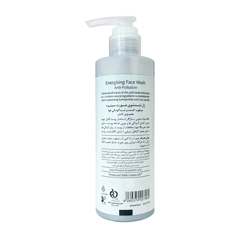 ژل شست و شوی صورت سینره مدل NAnti pollution حجم 200 میلی لیتر - تصویر 2