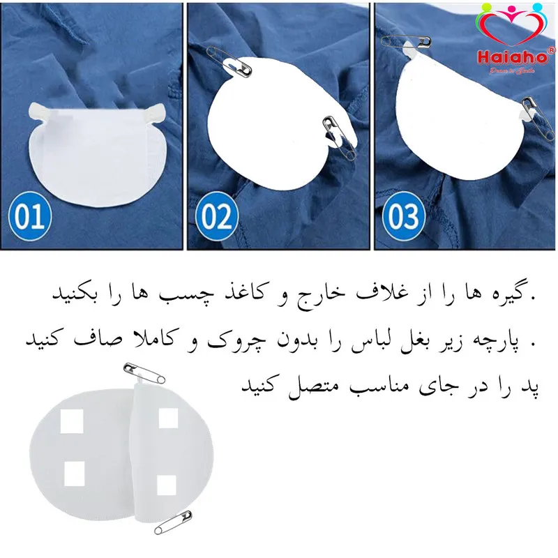 پد عرق گیر هیاهو مدل PinPad Lady 3XL بسته 4 عددی - تصویر 5