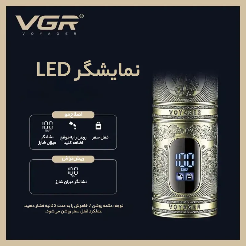 ماشین اصلاح موی سر و صورت وی جی ار مدل V-670 مجموعه 2 عددی - تصویر 5