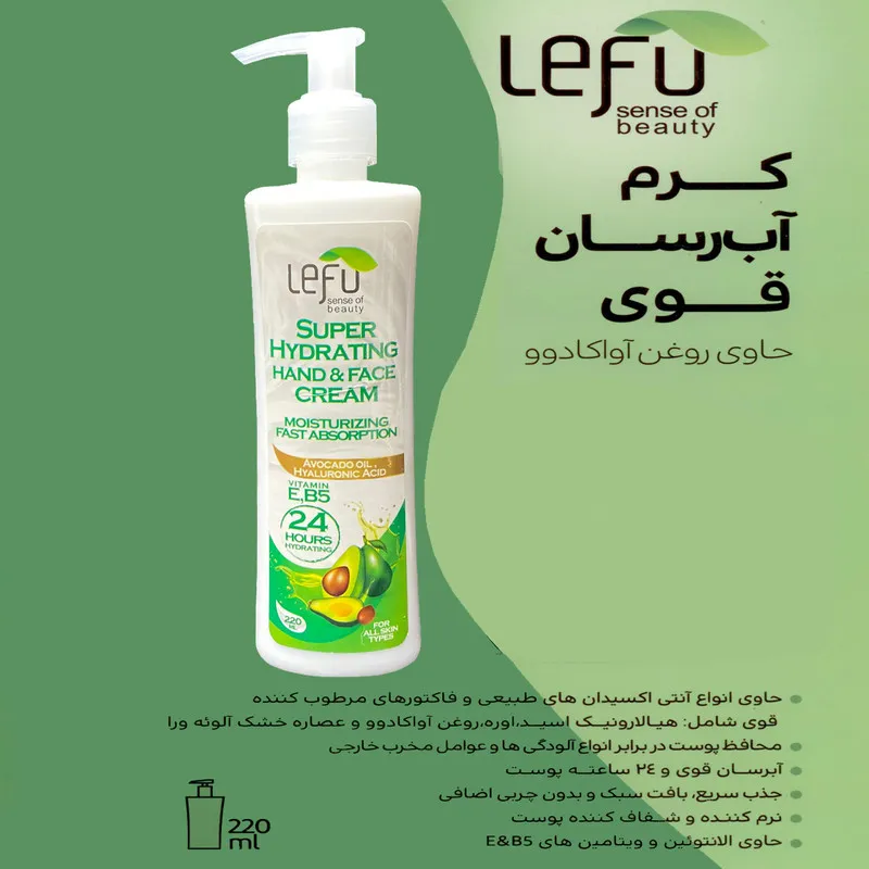 مجموعه مراقبت از پوست لفو کد 402 حجم 220 میلی لیتر بسته 4 عددی - تصویر 2