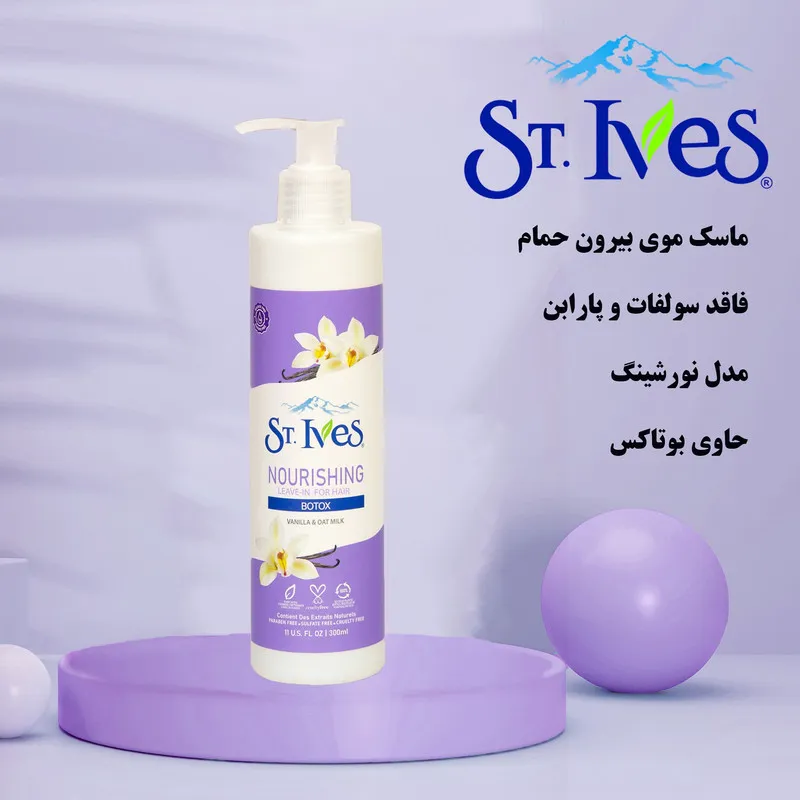 ماسک مو برند اس تی.ایوز مدل NOURISHING سری BOTOX حجم 300 میلی لیتر - تصویر 3