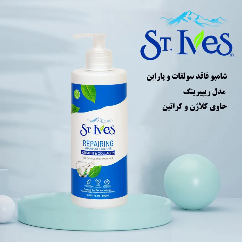 شامپو تقویت کننده و ترمیم کننده مو اس تی.ایوز سری KERATIN COLLAGEN حجم 500 میلی لیتر - تصویر 2