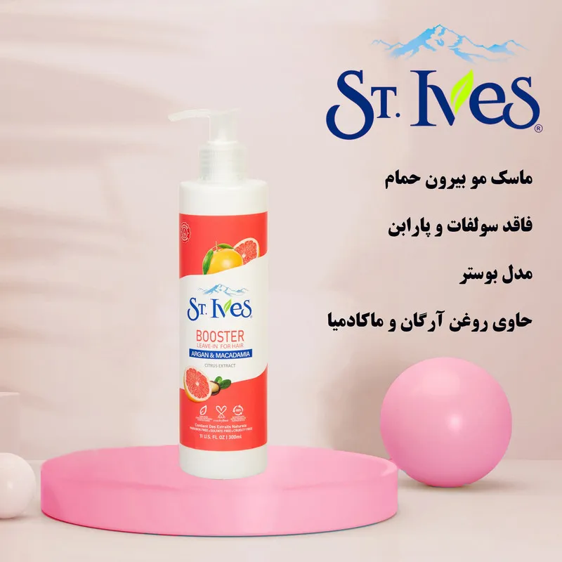 ماسک مو اس تی.ایوز مدل BOOSTER سری RAGAN MACADAMIA حجم 300 میلی لیتر - تصویر 2