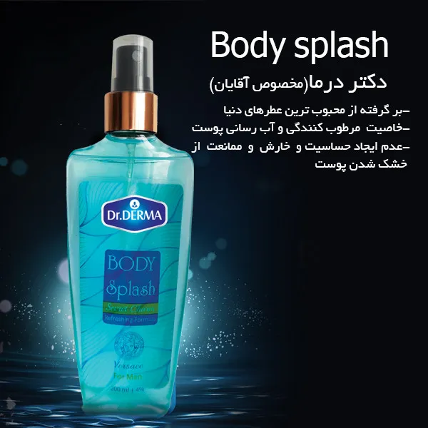 بادی اسپلش مردانه دکتر درما مدل Versace حجم 200 میلی لیتر - تصویر 2