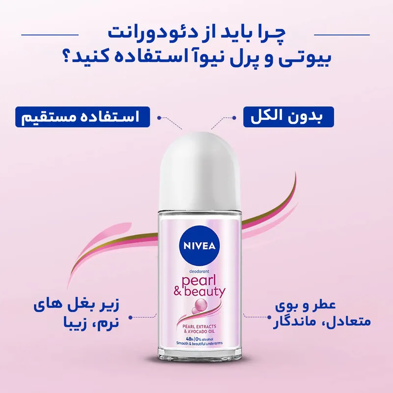 رول ضد تعریق زنانه نیوآ مدل Pearl - Beauty حجم 50 میلی لیتر - تصویر 4