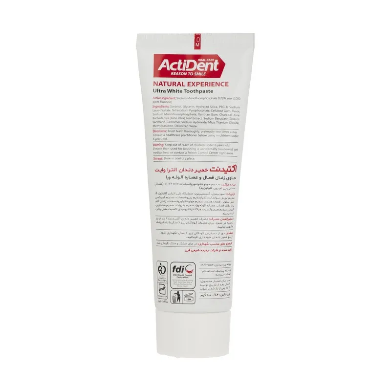 خمیر دندان اکتیدنت مدل Ultra White- Ultra Protect  وزن 100 گرم بسته 2 عددی - تصویر 3