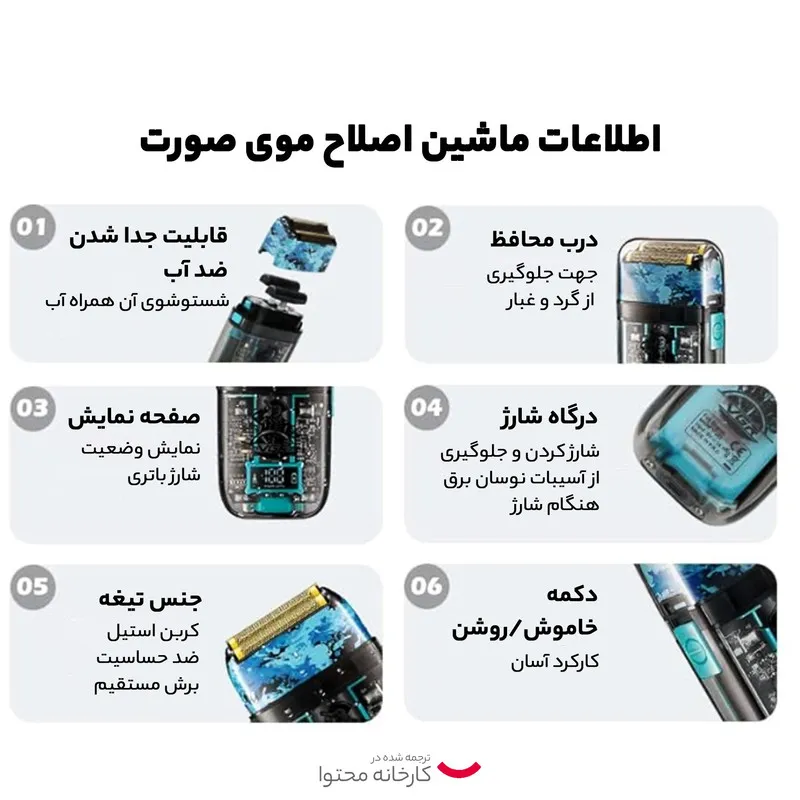 ماشین اصلاح موی صورت وی جی ار مدل 352 - تصویر 6