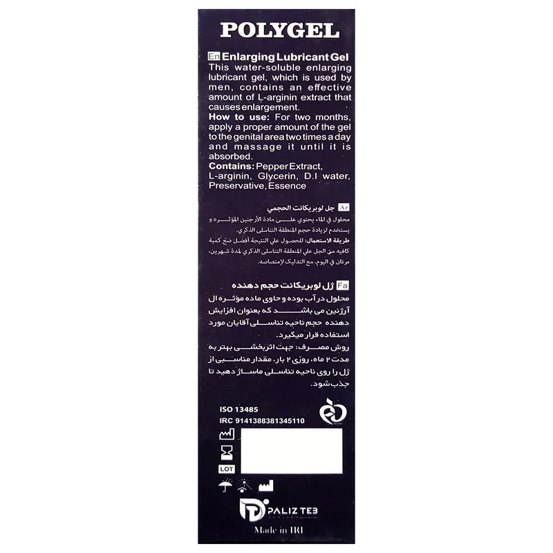  ژل تقویت جنسی پلی ژل مدل Apple وزن 85 گرم - تصویر 4