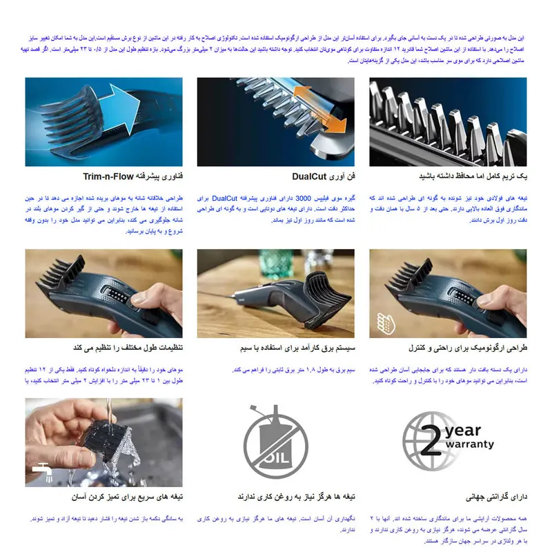 ماشین اصلاح موی سر و صورت فیلیپس مدل HC3505.15 - تصویر 5