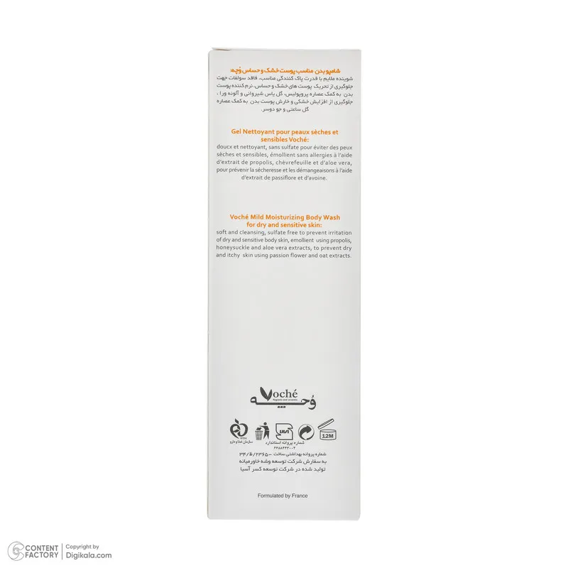شامپو بدن وچه مدل MILD MOISTUR با رایحه ملایم مناسب برای پوست خشک و حساس حجم 250 میلیلیتر - تصویر 5