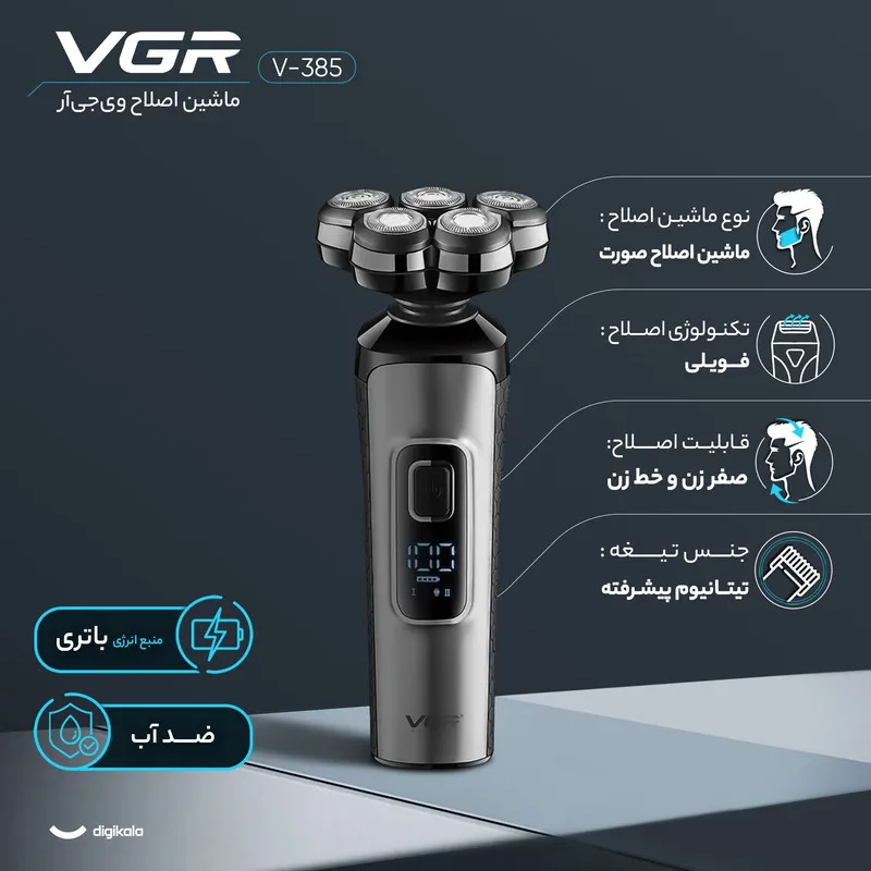 ماشین اصلاح موی صورت وی جی ار مدل V-385 - تصویر 3