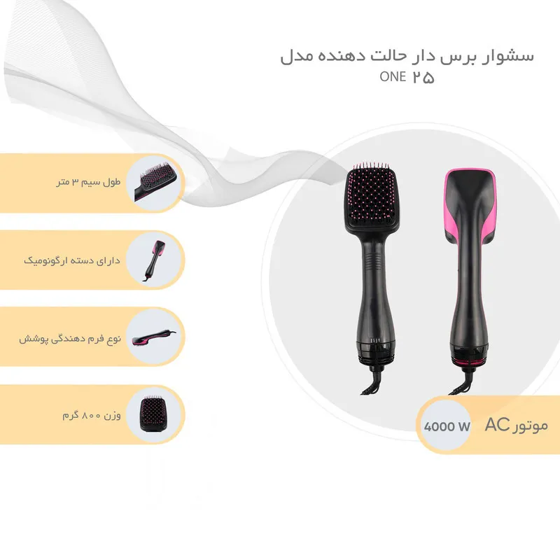 سشوار برس دار حالت دهنده مدل One step - تصویر 3