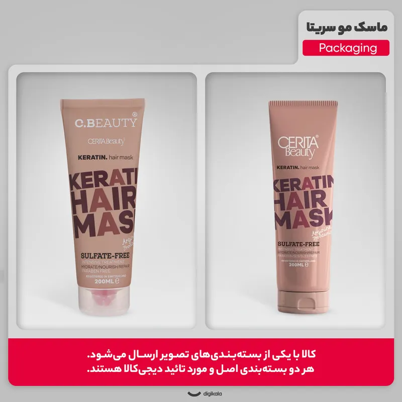 ماسک مو سریتا مدل کراتینه مناسب انواع مو حجم 200 میلی لیتر - تصویر 2